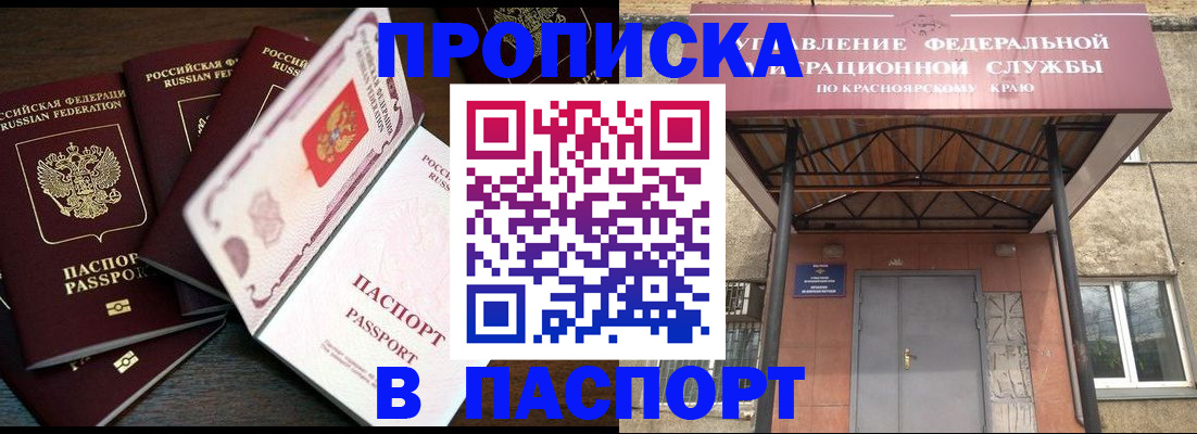 временная регистрация в квартире в Лениногорске