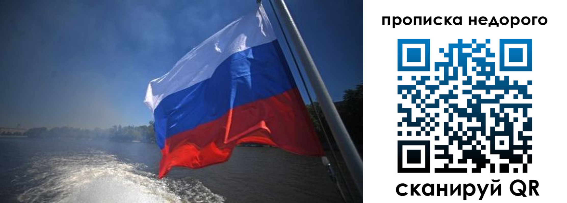 прописка 2025 в Лениногорске