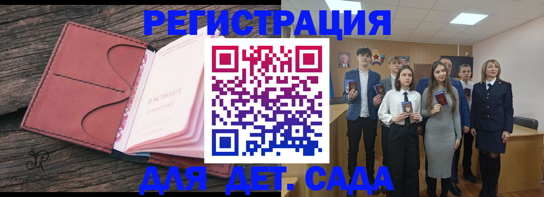 прописка 2025 в Лениногорске