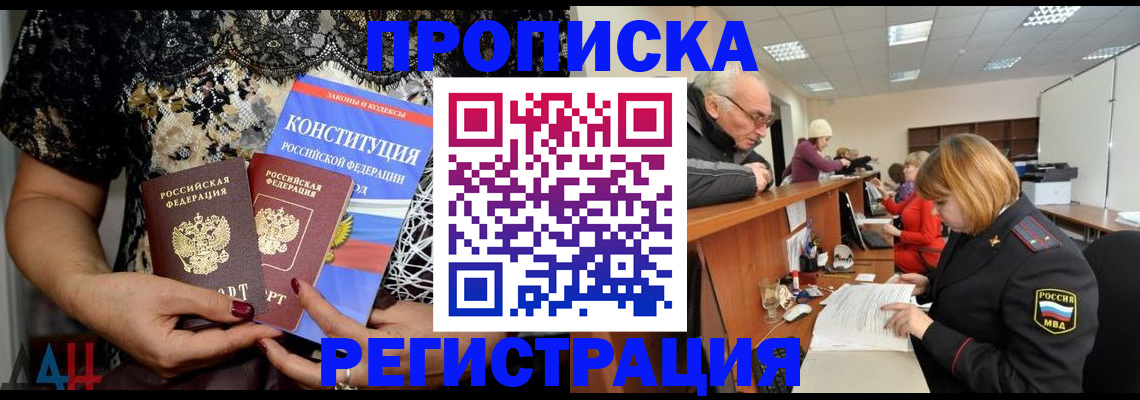 где прописаться в Лениногорске