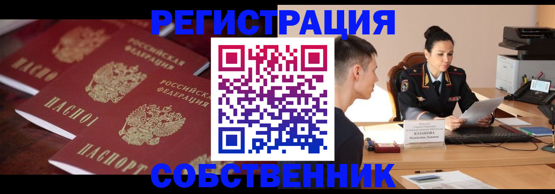 пропишу в квартире в Лениногорске