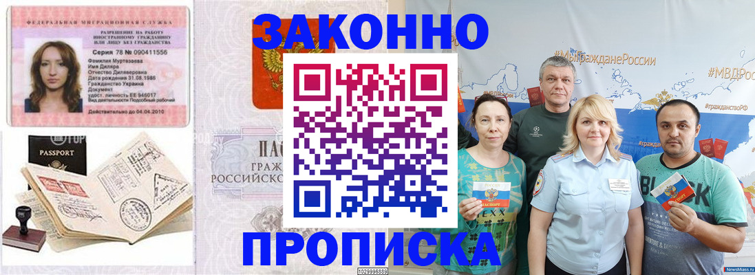 регистрация для школы в Лениногорске