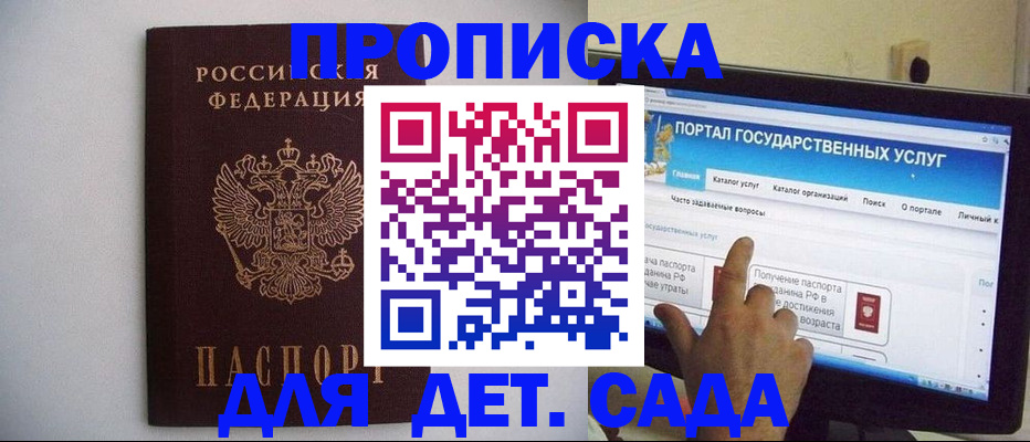 пропишу в квартире в Лениногорске