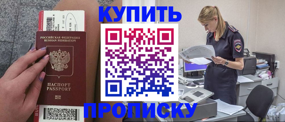 временная регистрация гарантия в Лениногорске