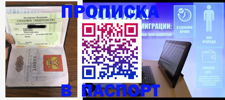 регистрация в Лениногорске