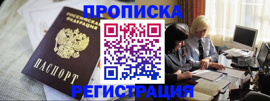 найти адрес прописки в Лениногорске