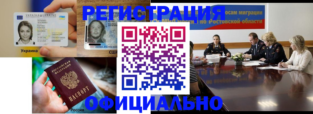 прописка иностранных граждан в Лениногорске