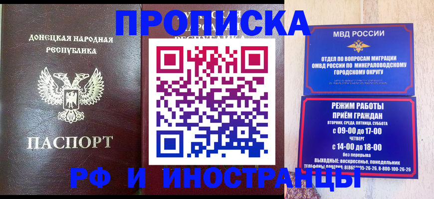 временная регистрация для всех в Лениногорске
